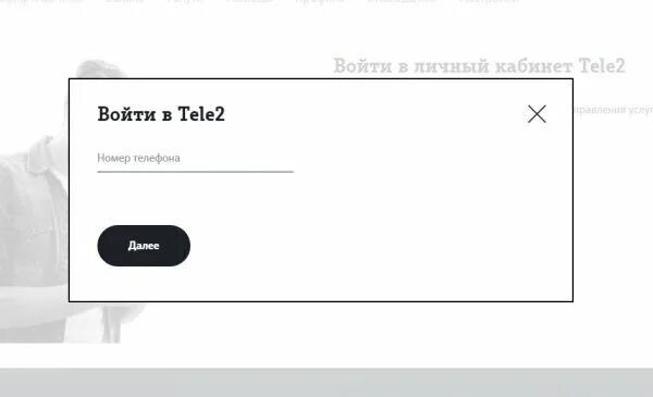 Обмен минут на смартфоны в теле2. Мин на гб теле2. перевести минуты в гб теле2 в личном кабинете. теле2 гигабайты личный кабинет. обмен минут на гб на теле2 личный кабинет.