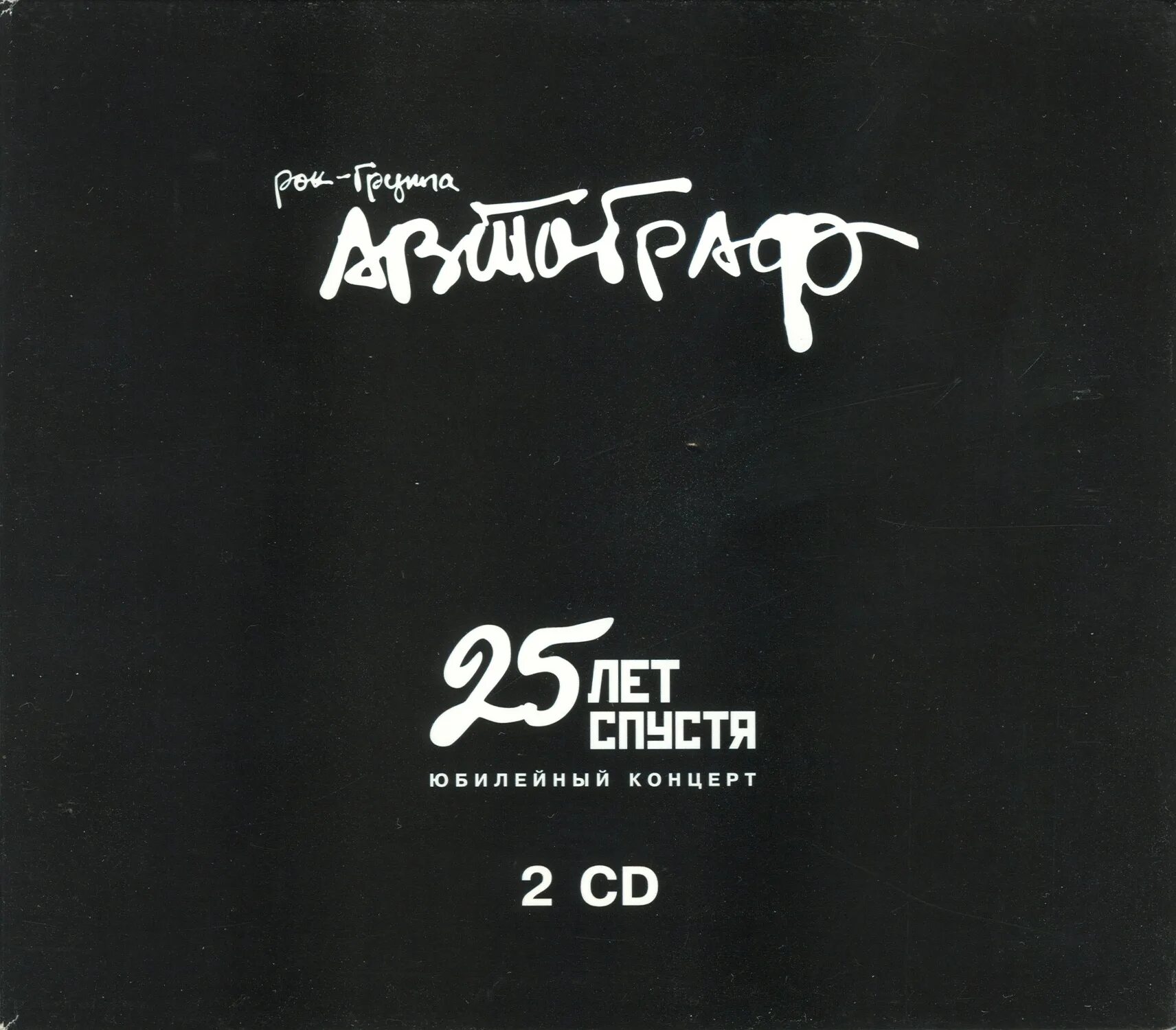 автограф рок группа 1986 альбом. автограф альбомы. группа автограф альбом 1982. группа автограф 1982. группа autograph rock.