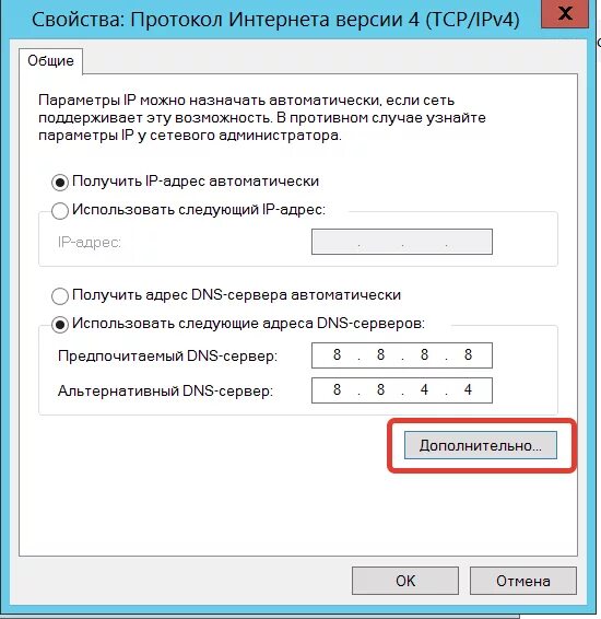 4 tcp ipv4. Протокол интернета версии TCP ipv4. Протокол интернета версии 4 TCP/ipv4 IP Home. Свойства протокол интернета версии 4 Ростелеком. Свойства протокола интернета версии 4 TCP/ipv4.