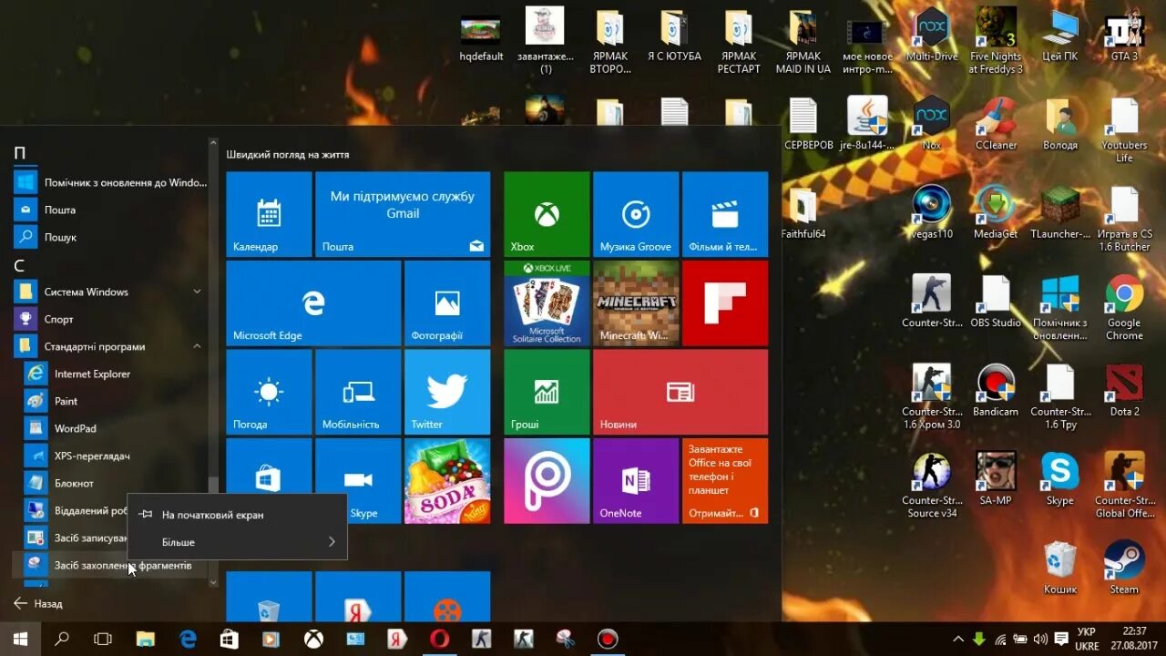 Сделать скриншот экрана windows 10. Виндовс 10 Скриншот экрана. Как сделать скрин на виндовс 10. Как сделать Скриншот на виндовс 10. Скриншотерэкрана Windows 10.