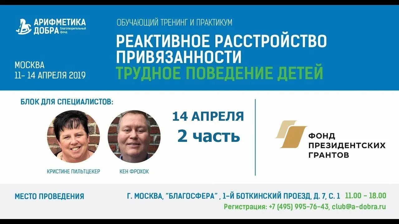 Расстройство привязанности. Рекрутвное расстройство. Реактивные расстройства. Реактивное расстройство привязанности детского возраста.