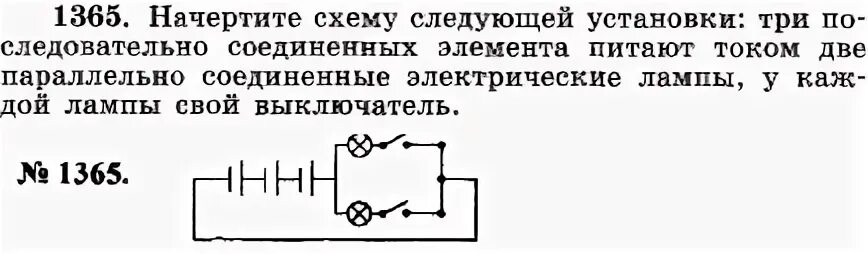 Как решать задачи по физике с 3 параллельно Соединенных.