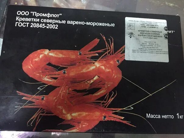 Как правильно варить лангустины варено замороженные