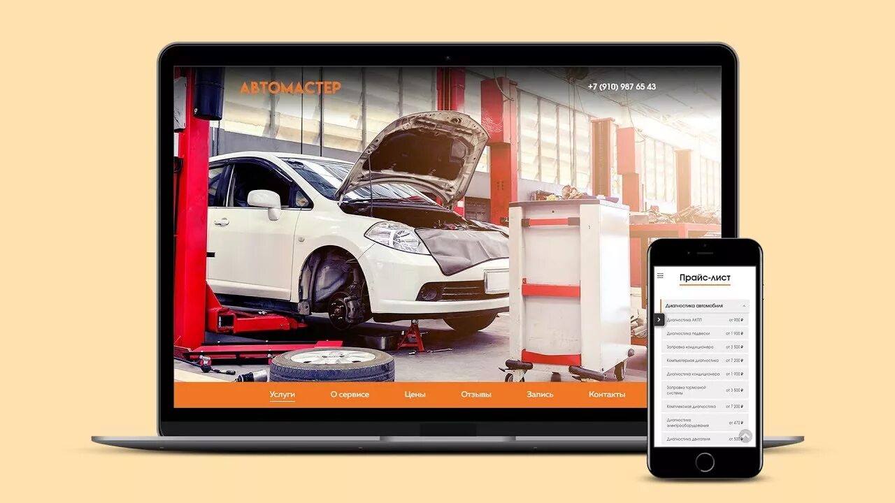 3. Idirector crm. Crm для автосервиса. Ремонлайн автосервис. Программа sonline.