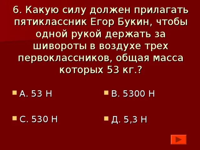 Какая сила должна быть приложена к левому