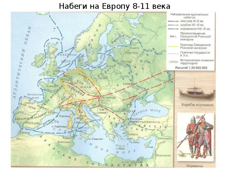 Карта 8 9 века. Завоевания норманнов и венгров в Европе в 9-11 веках контурная карта. Завоевания норманнов в Европе в 9-11 веках карта. Карта Европы 11 век. Завоевание норманнов в Европе 9-11 века.