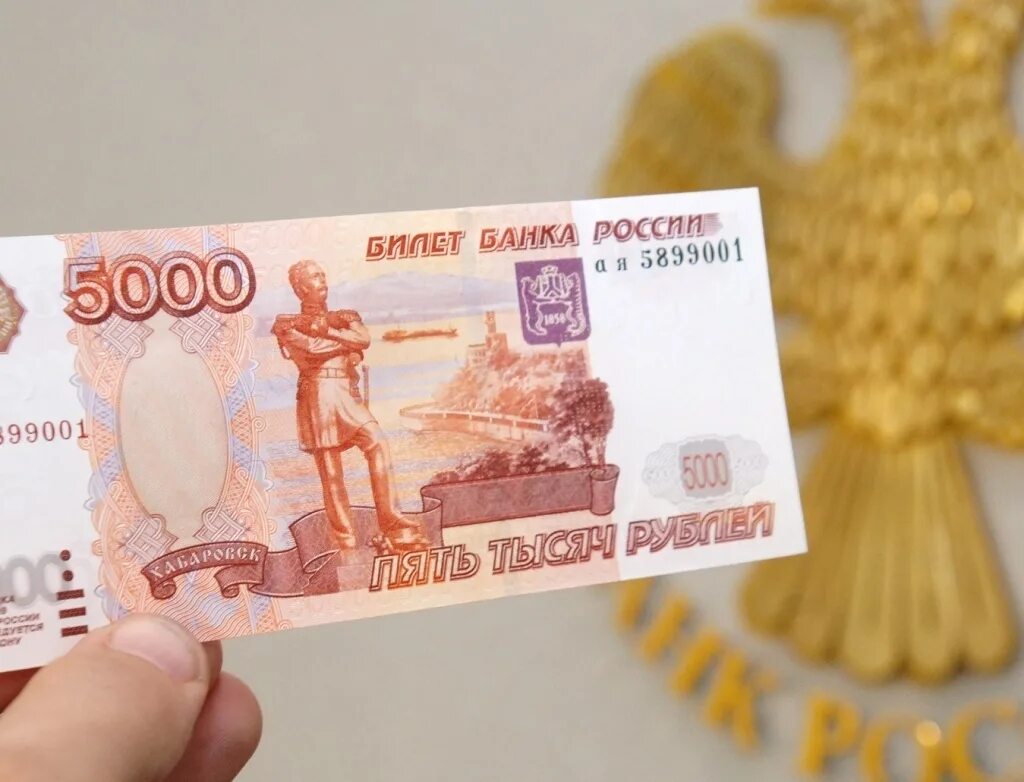 5 000 рублей 2023. 5 Тысяч рублей. Купюра 5000 рублей. Пятитысячная купюра. Изображение купюры 5000 рублей.