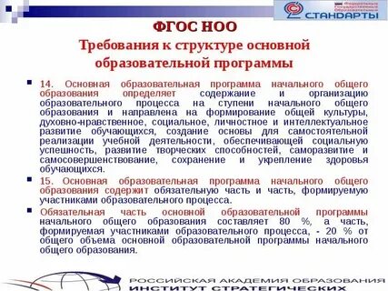 Программы общего образования это