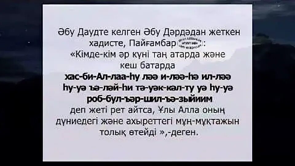 Дуга для ауыз ашар. Ораза дугасы фото. Ораза ашканда окылатын дуга. Дуга ораза ашканда и жабканда. Ауыз бекітерде оқылатын дұға