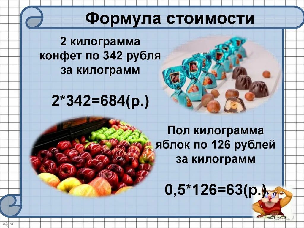 35 рублей килограмм