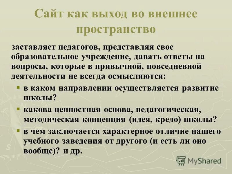 Схема передачи веществ и энергии цепей питания. В каком направлении осуществляются пищевые. Направления таможенного контроля. Критерии определения приоритетности. Движение энергии в экосистеме схема.