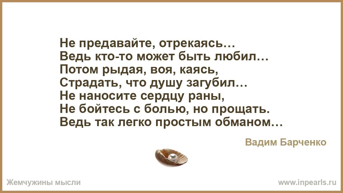 Стих о предательстве близкого человека. Стихи о предателях Родины. Стих короткий предателю.