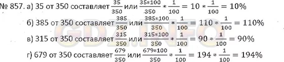 Математике 6 класс Никольский номер 857. Математика 6 класс Никольский 857. Математика 6 класс Никольский номер 385. Математика Никольский номер 857. Математика 6 никольский номер 385