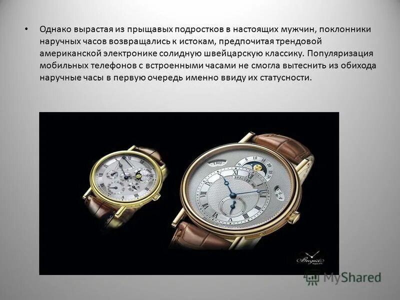 Функции наручных часов. Функции наручных часов