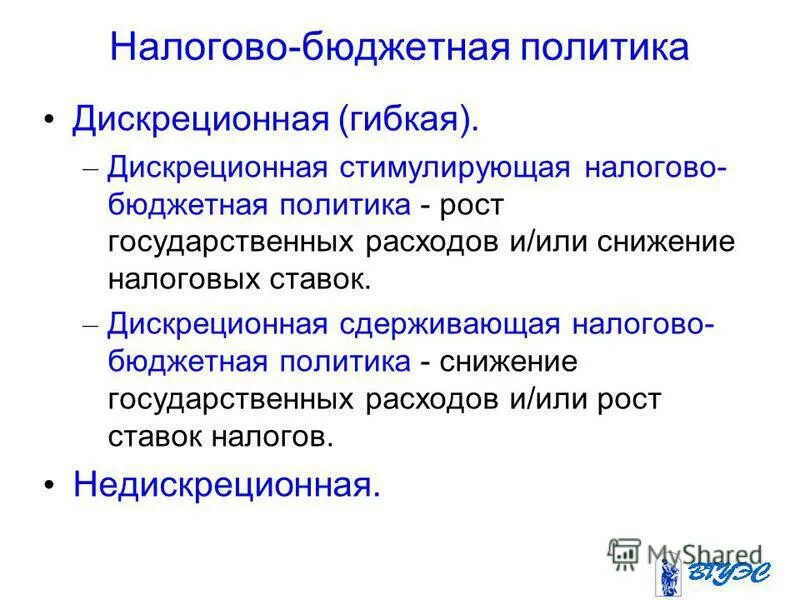 оценка налоговых расходов. оценка налоговых расходов. налоговые льготы и налоговые расходы бюджета. стимулирующие налоговые меры. стимулирующие налоговые расходы.