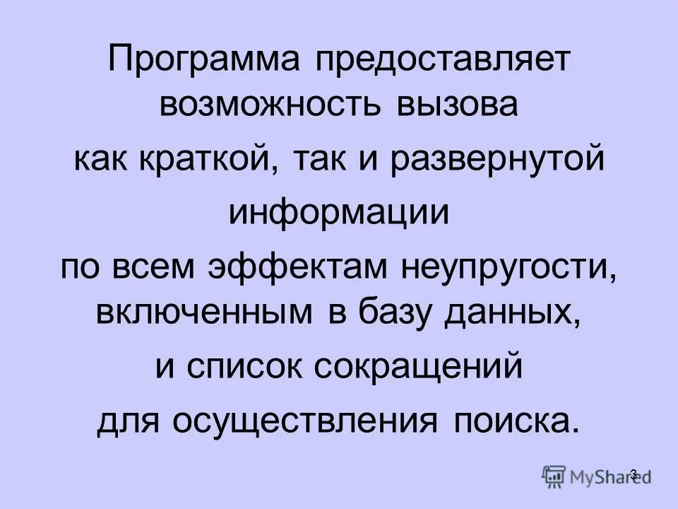Предоставленные приложения. Программы предоставления пользователю дополнительных услуг. Современные программы переводчики. Предоставленные приложения. Предоставленные приложения.