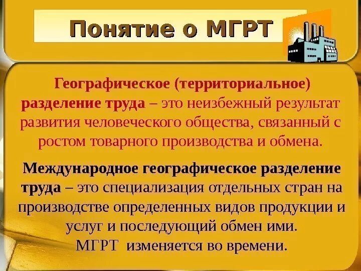 Специализация стран на определенном виде продукции