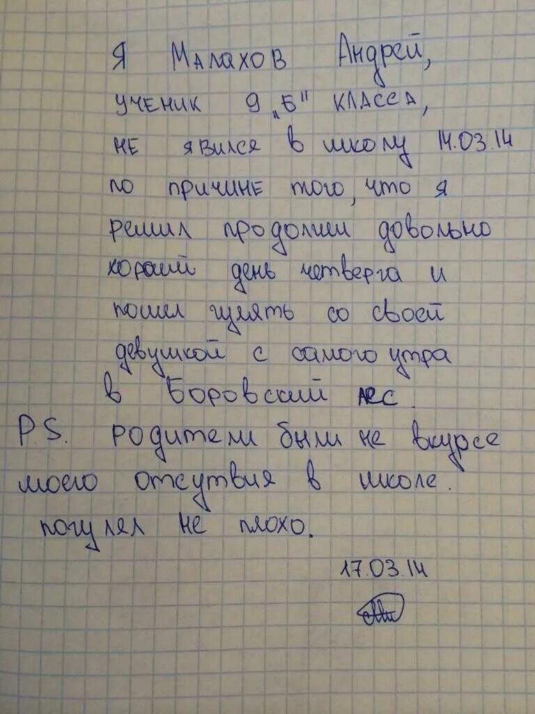 Ребенок не был в школе записка. Как написать объяснительную в школу. Как писать объяснительную в школу. Объяснительная за прогул в школе. Объяснительная ученика в школе.