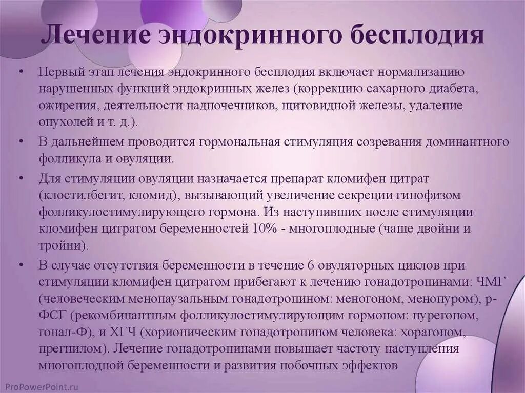 Стимуляция беременности отзывы. Стимуляция стимуляция овуляции. Летрозол для стимуляции овуляции при спкя. Фрау тест 15 ме отзывы. Стимуляция беременности отзывы.
