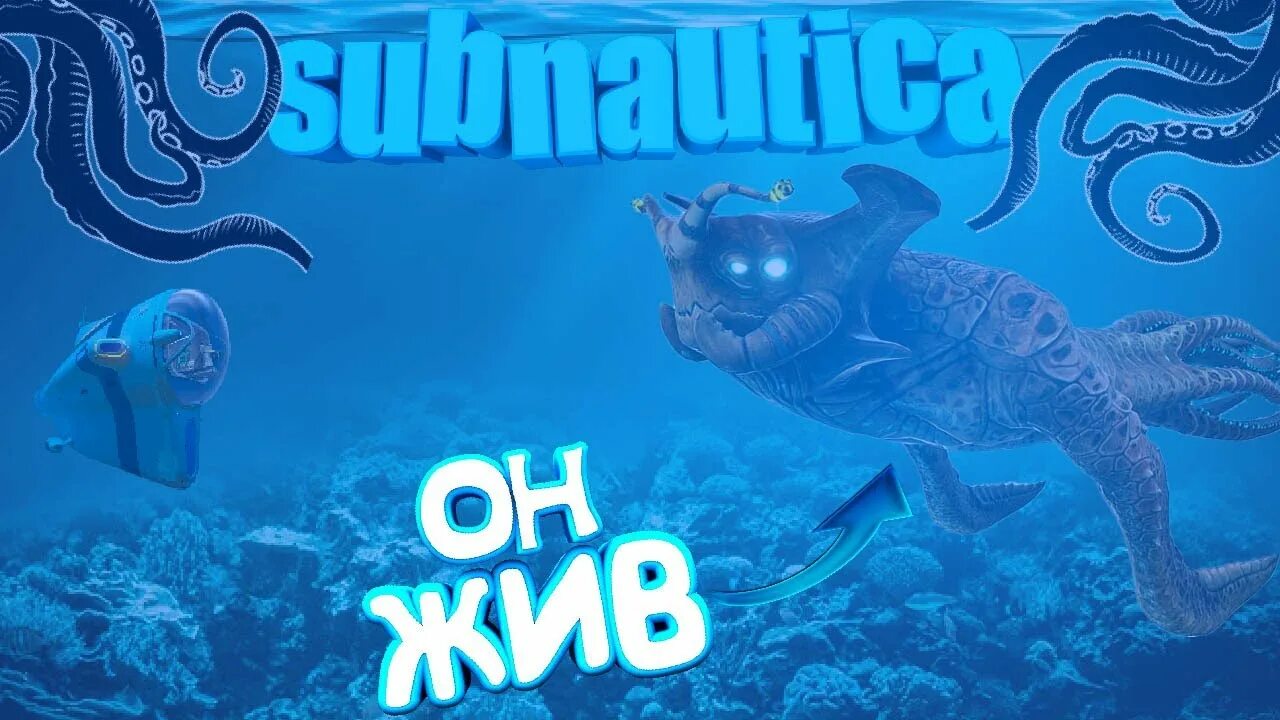 Замерзший левиафан. Левиафан живой.