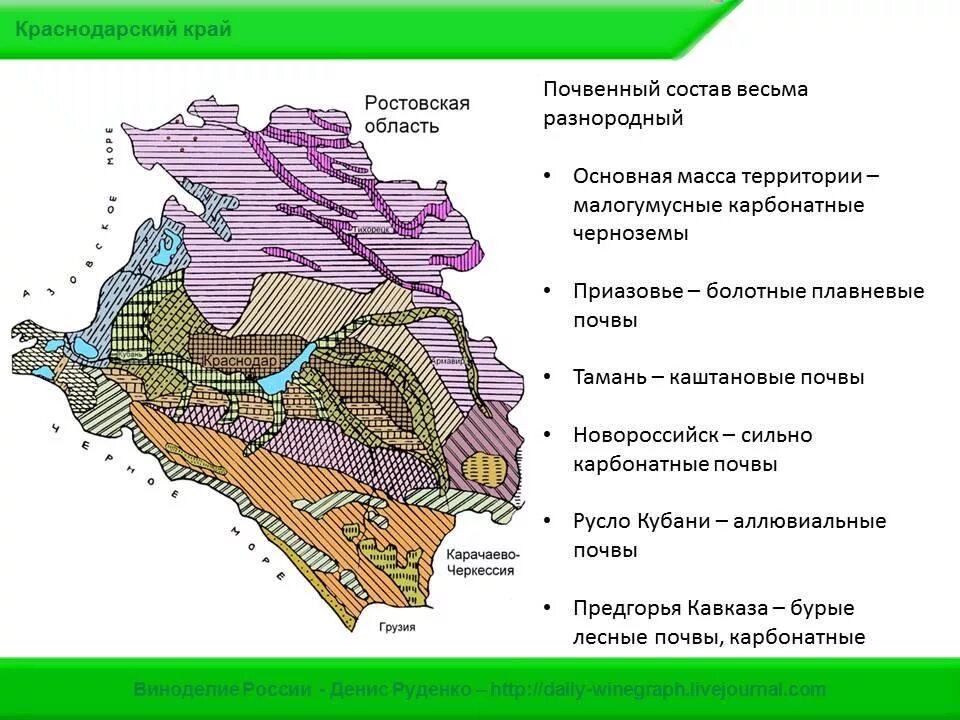 Какой грунт в краснодарском крае. Карта почв Краснодарского края. Карта плодородия почвы Краснодарского края. Почва карта Кубани. Почвенная карта Краснодарского края.