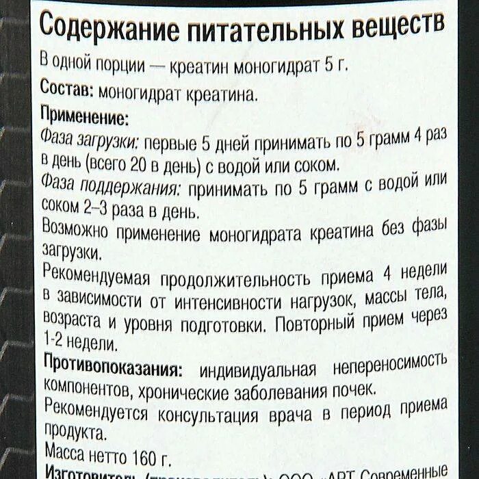 Как надо правильно принимать. Схема приёма креатина моногидрата. Как пить креатин. Как правильно принимать креатин. Как употреблять креатин.