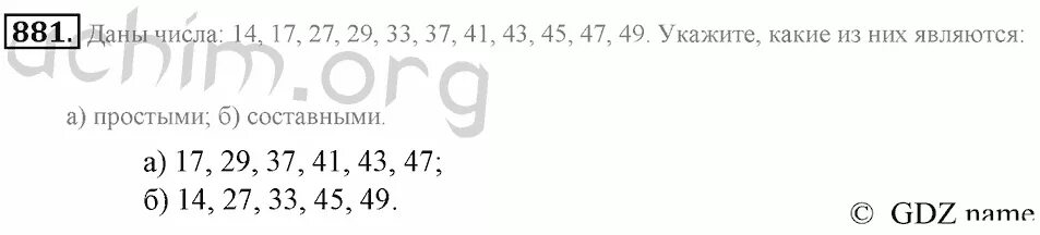 Мерзляк 6 класс номер 881. Гдз по 6 класс математика мерзляк. Математика 6 класс 2. Математика 6 класс страница 166 номера 1. Гдз по математике 6 класс мерзляк номер 281.