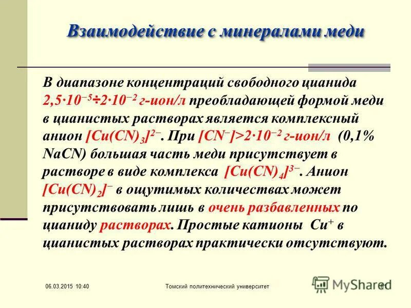 Взаимодействие витаминов. Взаимодействие витаминов. Таблица антагонистов витаминов и минералов. Взаимодействие минералов энслингер. Взаимодействие витаминов.