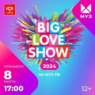 Муз love