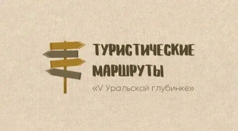Рп5 уральские