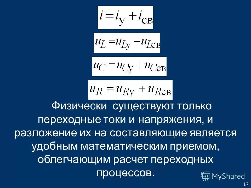 возникновения перехода