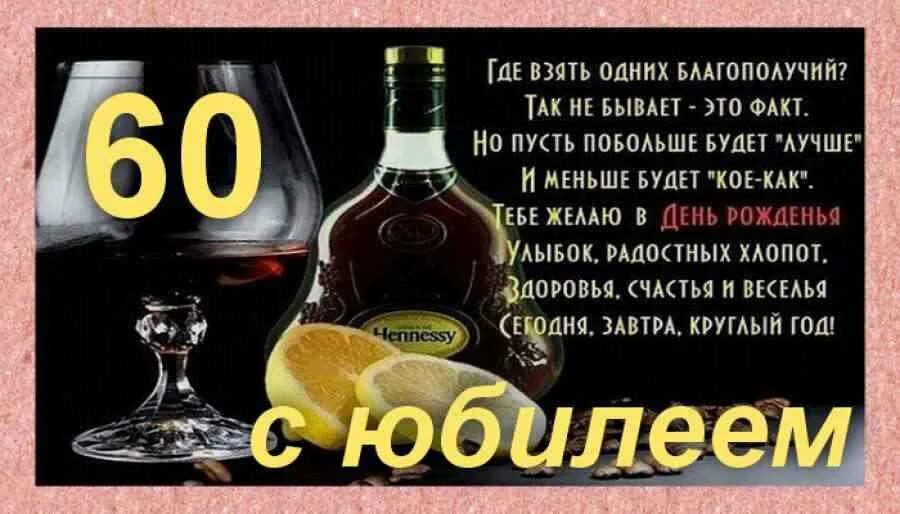 Открытки брату 60