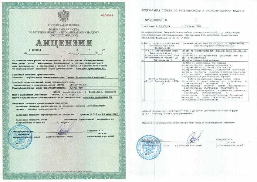 Получение лицензии на добычу полезных ископаемых
