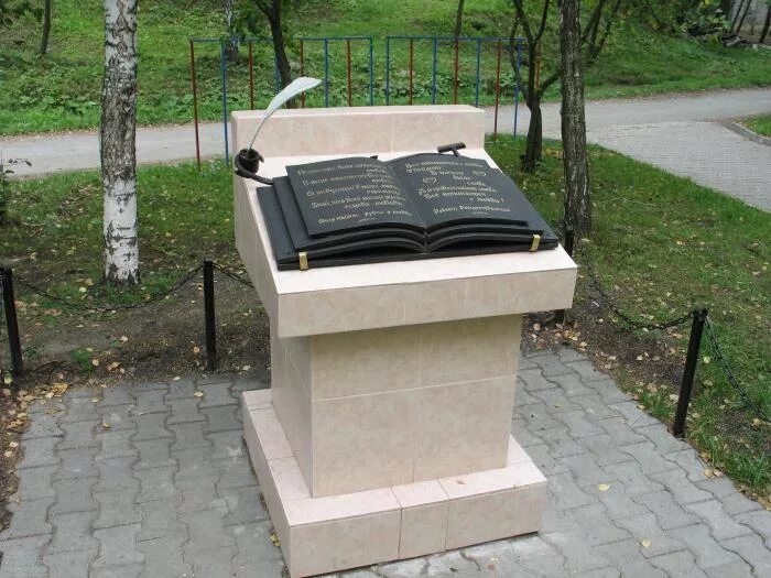 памятник книге в новокузнецке. памятник ивану федорову в москве в театральном проезде. памятник первой книге. памятники строрецка гномы. памятник первой книге.