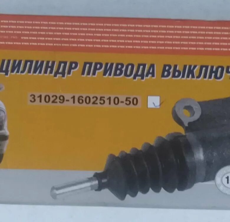 Главный сцепления газель 3302