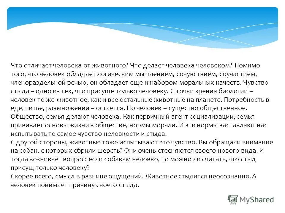 Активный человек сочинение. Заключение про БАДЫ. Биологически активные добавки вывод. Вывод о БАД. Заключение биологические активные добавки.