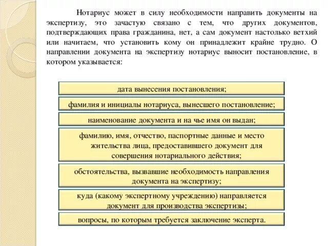 Основание для действия в данных. Отложение и приостановление совершения нотариального действия. Нотариальные действия по каким документам. Отложение нотариального действия. Порядок совершения нотариальных действий.