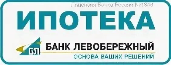 Банк Левобережный. Банк Левобережный Карасук. Банк Левобережный логотип. Банк Левобережный Красноярск. Левый берег часы работы