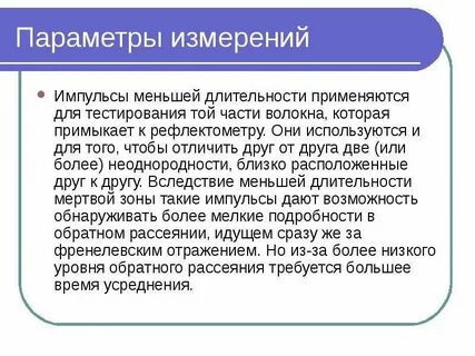 Замирают основа