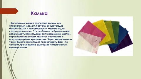 Тест виды бумаги