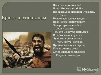 Враг любого