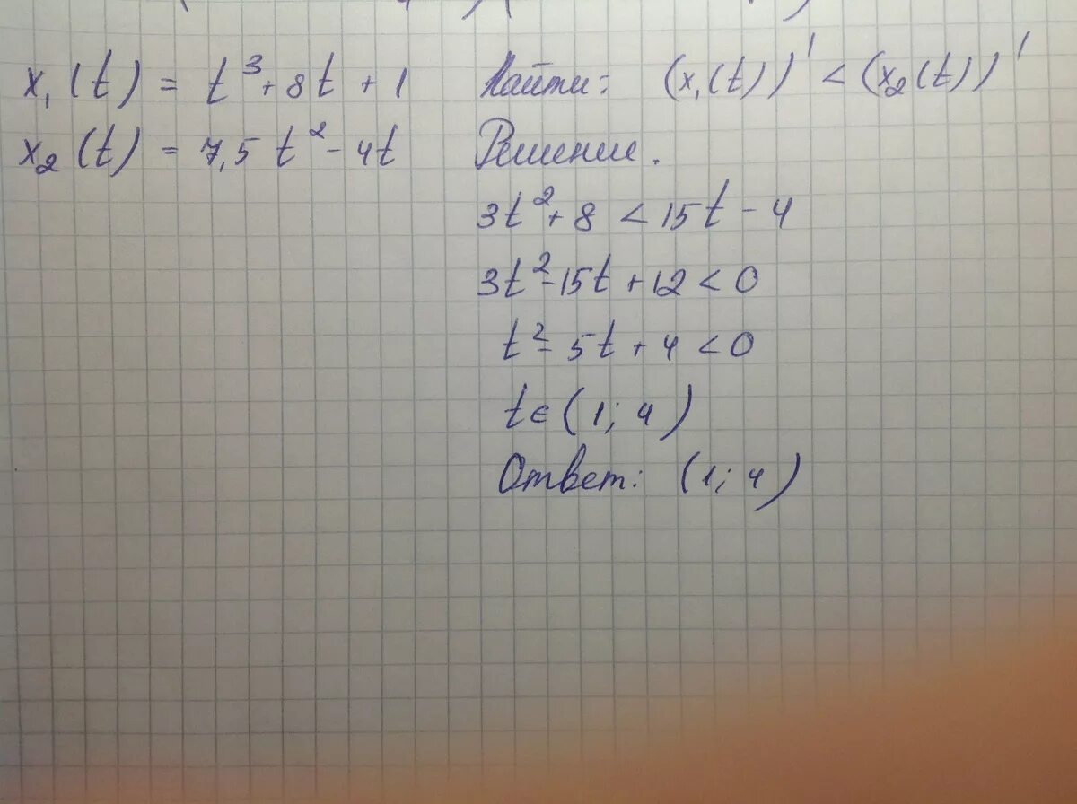 X1 3 t. X1= -4 + 1,5t и x2= 3t. X(T) =1/4t4+1/3t3+3/2t2+2t. X T 3t 3 2t 1. X=4-3t^2+t^3.