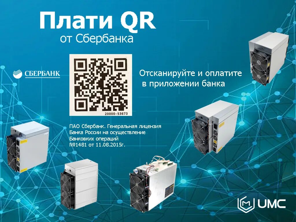 Плати qr магазины