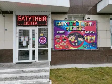 Центр улыбка