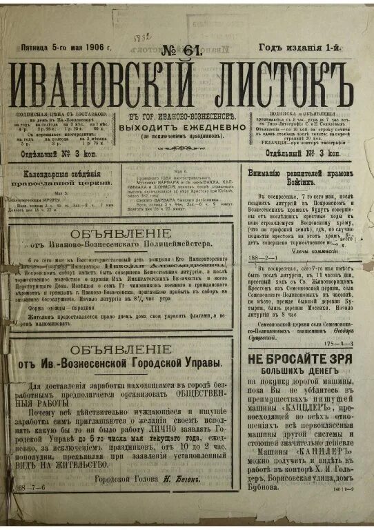 Эдильсултанов магомед хакашович. Русский курсив шиншилла. Курсив интернет газета слухи и факты. Курсив интернет газета слухи и факты. Курсив в типографии.