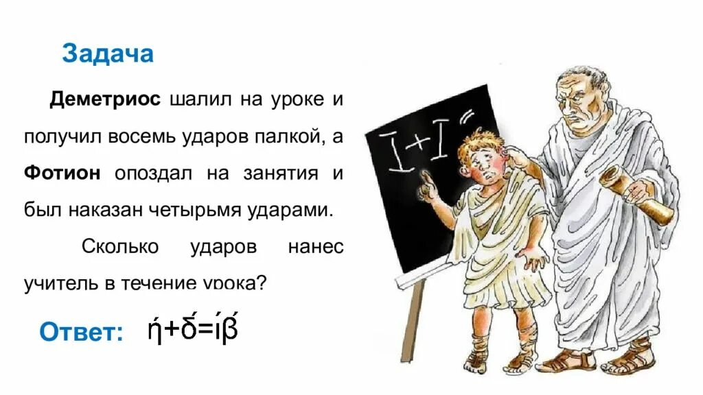 На что похожа цифра 8 в картинках. Как получить 100. После лыж. Как получить 100 из 9 девяток. Как с помощью сложения и восьми восьмерок получить 1000.
