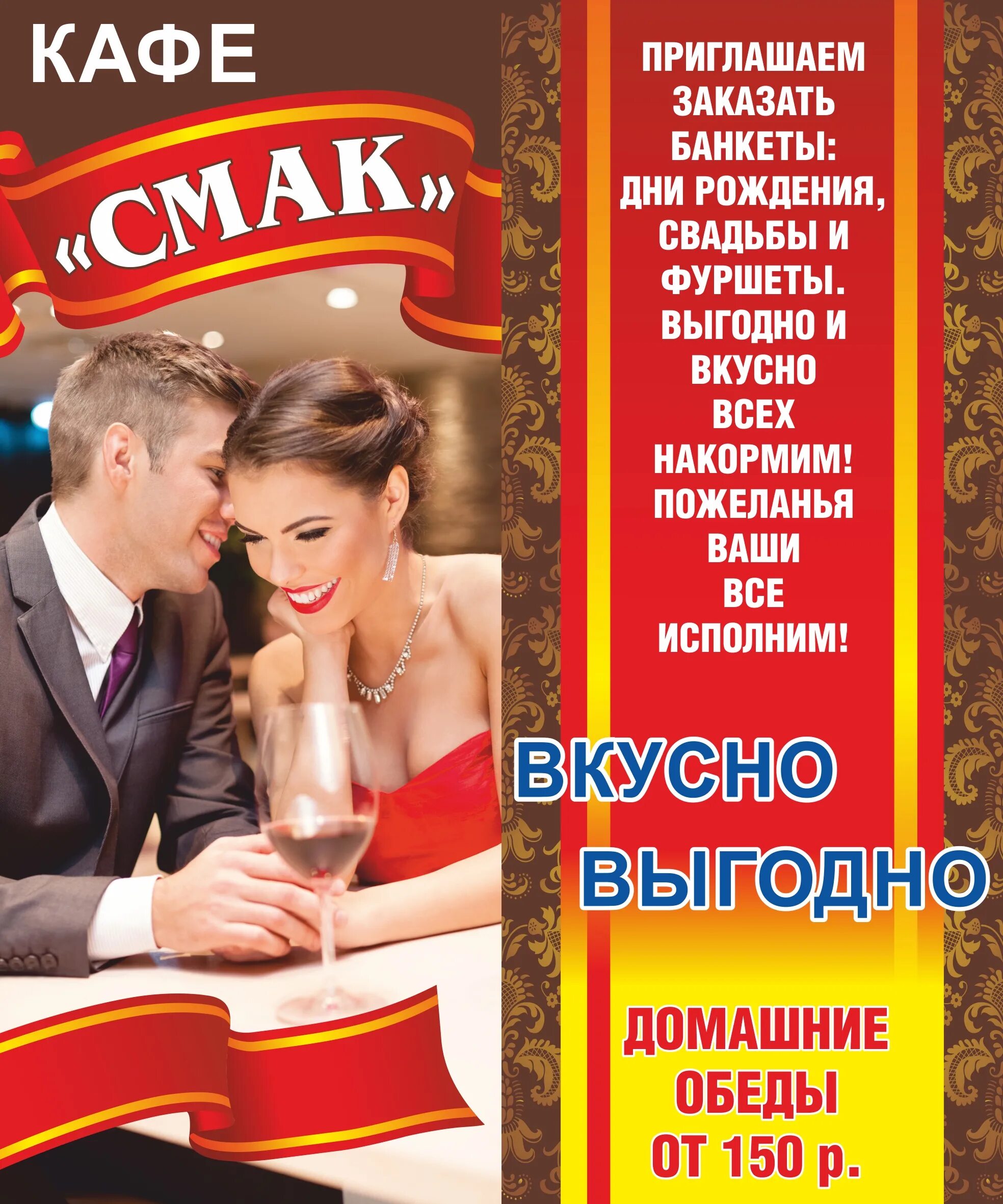 Реклама кафе текст. Рекламный баннер кафе. Реклама кафе. Баннер кафе. Реклама кофе.