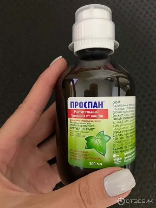 Сироп от кашля турецкий prospan. Проспан капли от кашля для детей. Проспан препарат. Проспан сироп от кашля. Проспан ребенку форум.