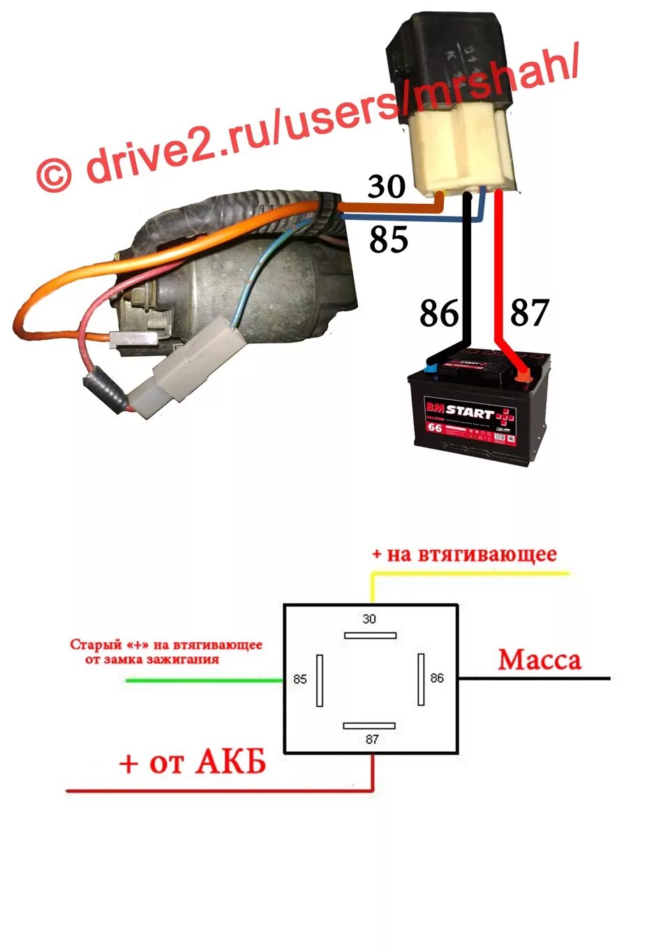 Какая реле на стартер на ваз. Схема дополнительного реле стартера 2112. Схема подключения дополнительного реле стартера ВАЗ. Дополнительное реле на стартер ВАЗ 2110. Дополнительное реле на стартер ВАЗ 21 10.