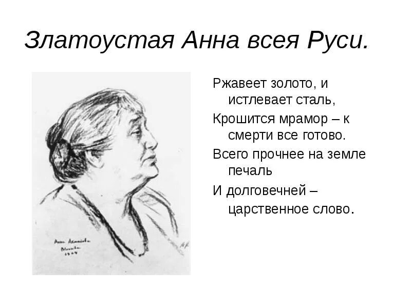 Изложение анна ахматова. Стихотворение анна ахмедова. Ахматова 8. 23 июня анна ахматова. Ахматова сонечка.